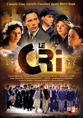 Крик (мини-сериал)