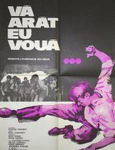 Я вам покажу!