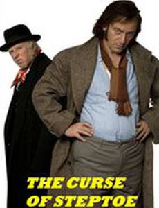Проклятие Стептоу