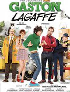 Король всех чудаков