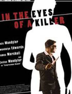В глазах убийцы