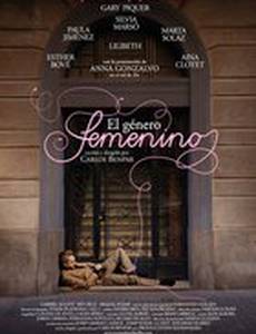 Женский пол