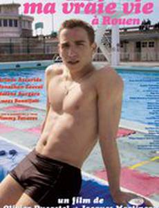 Моя жизнь на льду