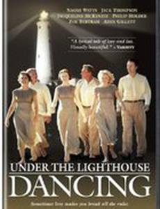 Танцы у маяка