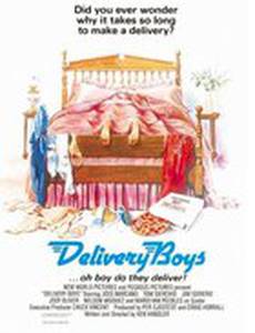 Доставщики пиццы