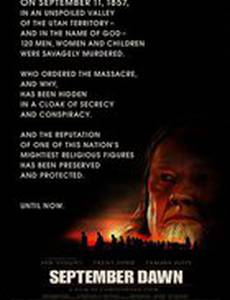 Последний сентябрь