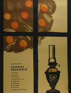 Похититель персиков