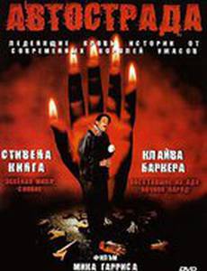 Автострада