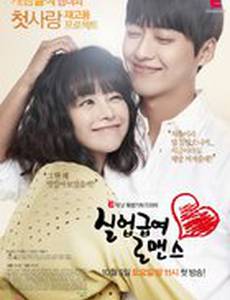 Роман на пособие