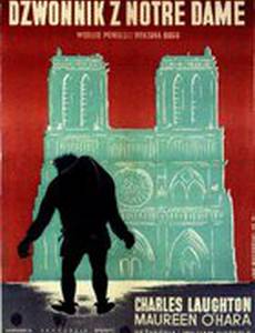 Горбун Собора Парижской Богоматери