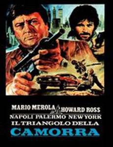 Неаполь, Палермо, Нью-Йорк: Треугольник Каморры