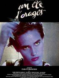 Грозное лето