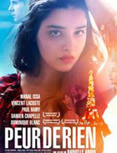 Ничего не бояться