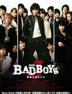 Плохие парни Джей