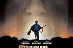 Старикам тут не место