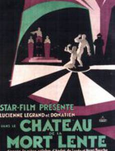 Le château de la mort lente