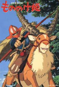 Постер Принцесса Мононоке