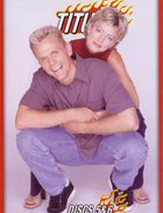 Титус: Правитель гаража