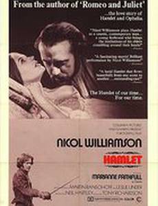 Гамлет