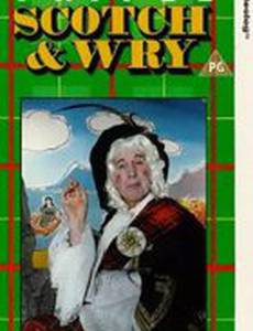 Triple Scotch & Wry (видео)