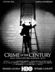 Преступление века