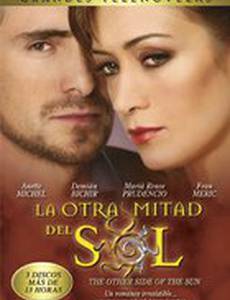 Другая сторона солнца