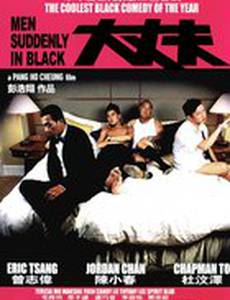 Неожиданные люди в черном