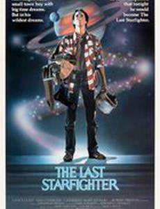 Последний звёздный боец