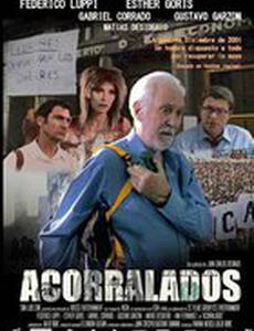 Горькое лето