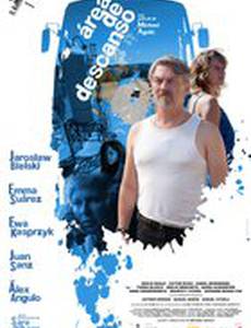 Зона отдыха