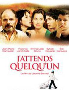 Я жду кого-нибудь