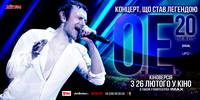 Постер OE.20 LIVE IN KYIV