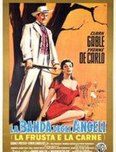 Банда ангелов