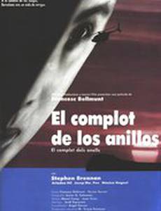 El complot dels anells