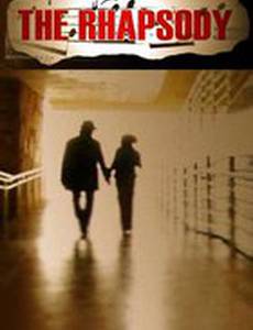 Рапсодия