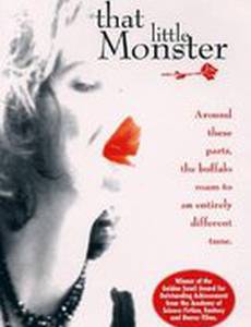 Этот маленький монстр