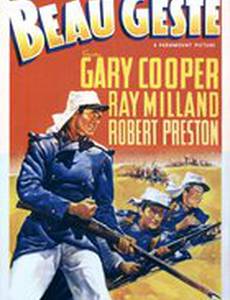 Красавчик Жест