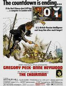 Председатель