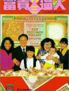 Это безумный, безумный, безумный мир 3