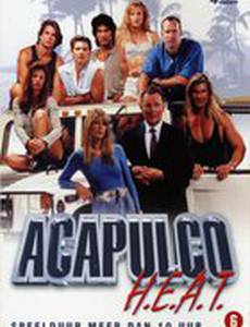 Жара в Акапулько