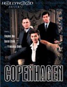 Копенгаген