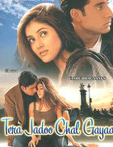 Магия твоей любви