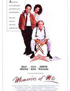 Мои воспоминания