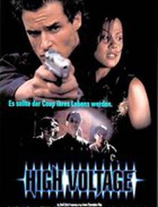 Высокое напряжение