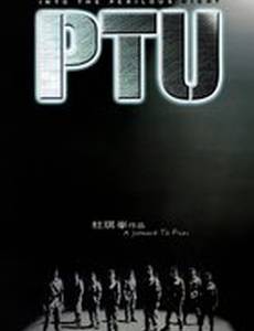 Полицейский спецназ