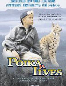 Томми и Кыся