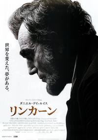 Постер Линкольн