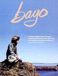 Бэйо