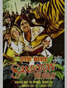 Сандокан, тигр южных морей