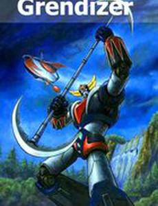 Грендайзер